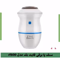 سنگ پابرقی فایند بک مدل RF-600
