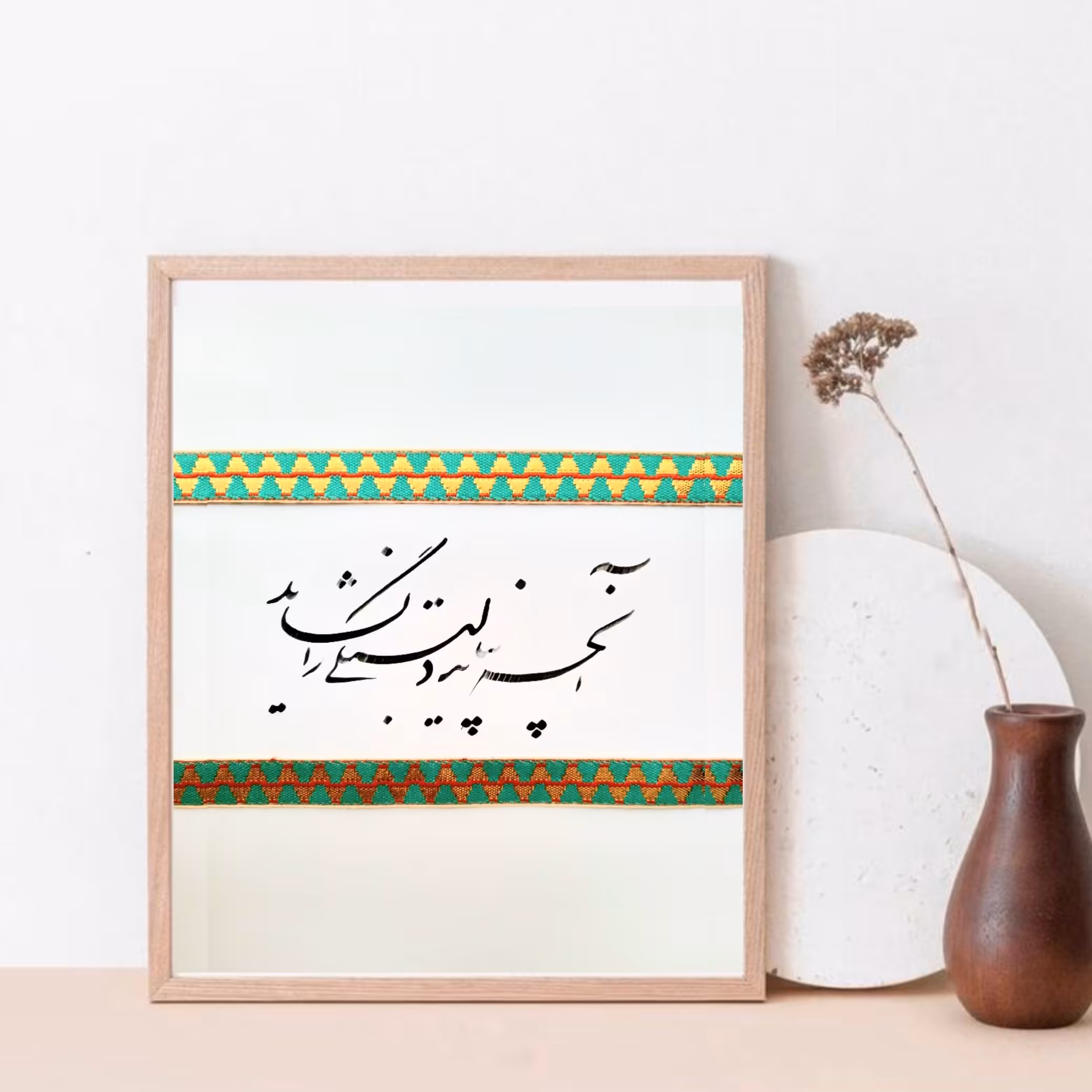 تابلو  خوشنویسی  20 در 30 به همراه قاب . هنر دست