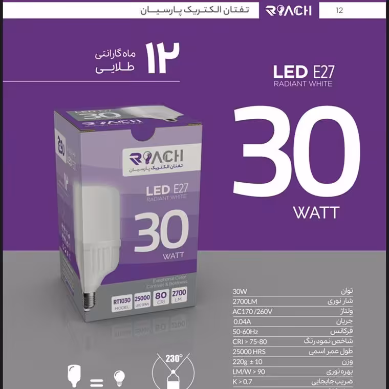 لامپ ال ای دی استوانه ای 30وات گارانتی دار