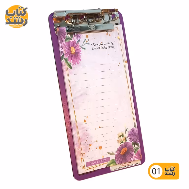 زیر دستی A5 فانتزی روتی ROOTY به همراه کاغذ یادداشت های روزانه List of Daily Note