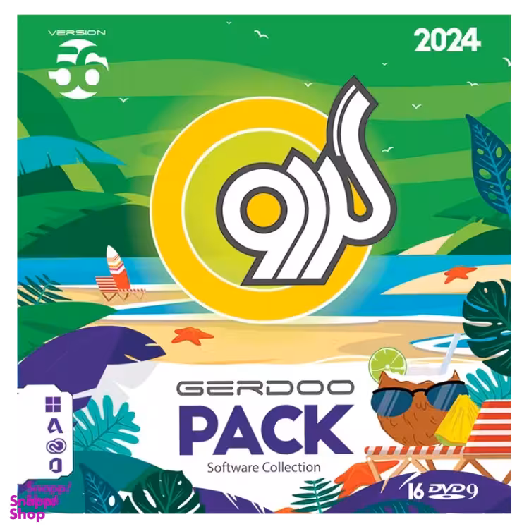 مجموعه نرم افزاری گردو پک 56 نشر گردو