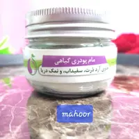 مام پودری گیاهی تخصصی