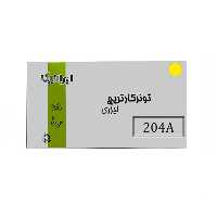 کارتریج تونر لیزری زرد ایرانیکا 204A(با ضمانت و گارانتی)