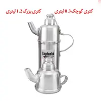 کتری و قوری سفری مدل آتیشی ارسال رایگان 