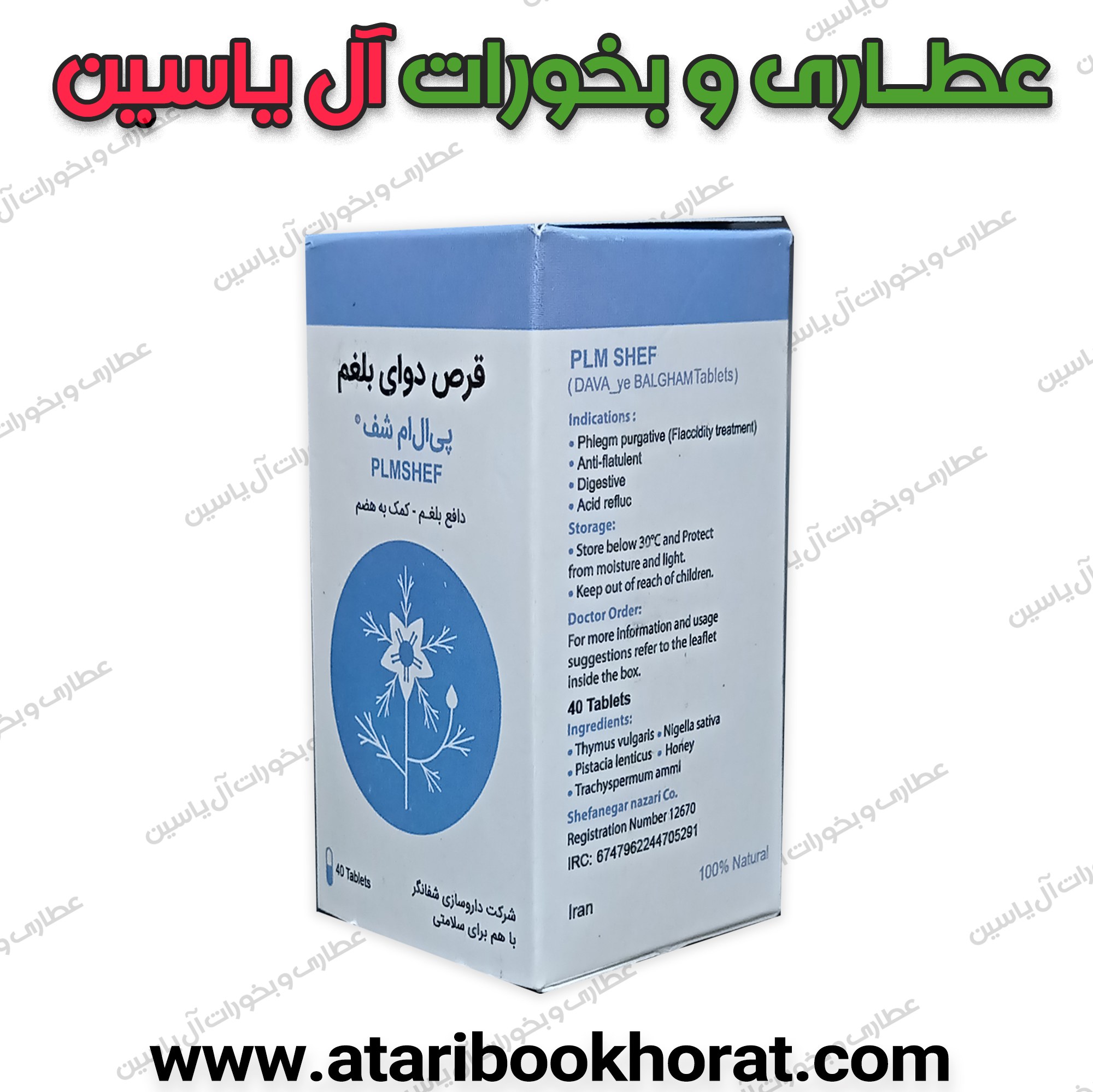 ضدبلغم قوی