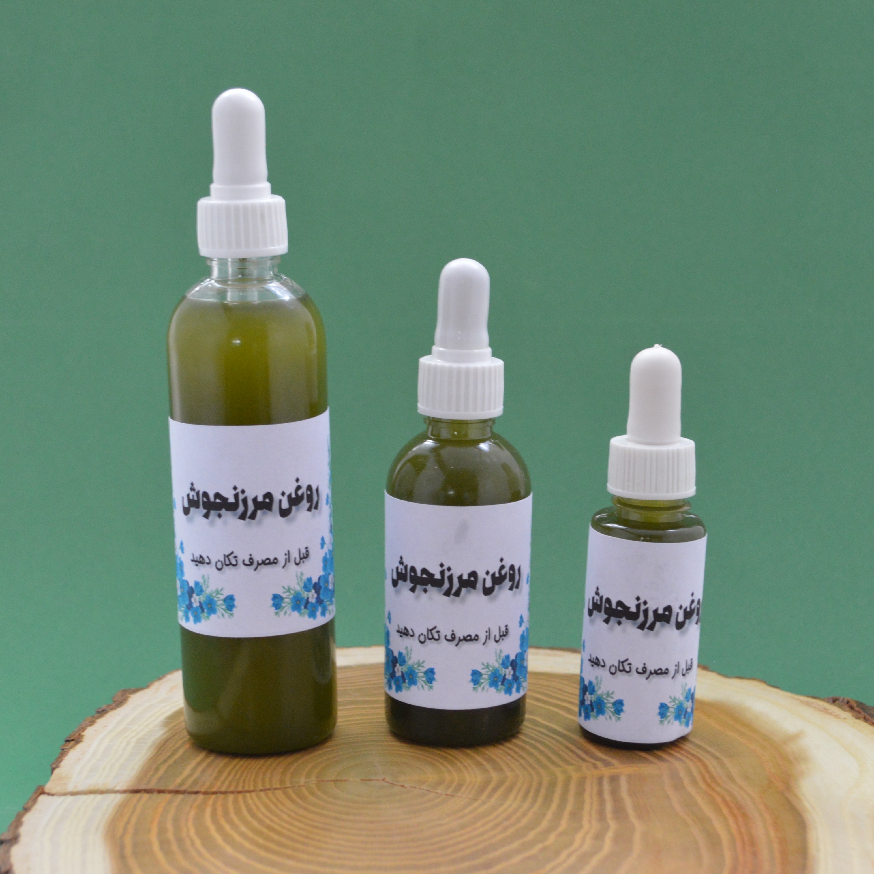 روغن مرزنجوش 120 سی سی