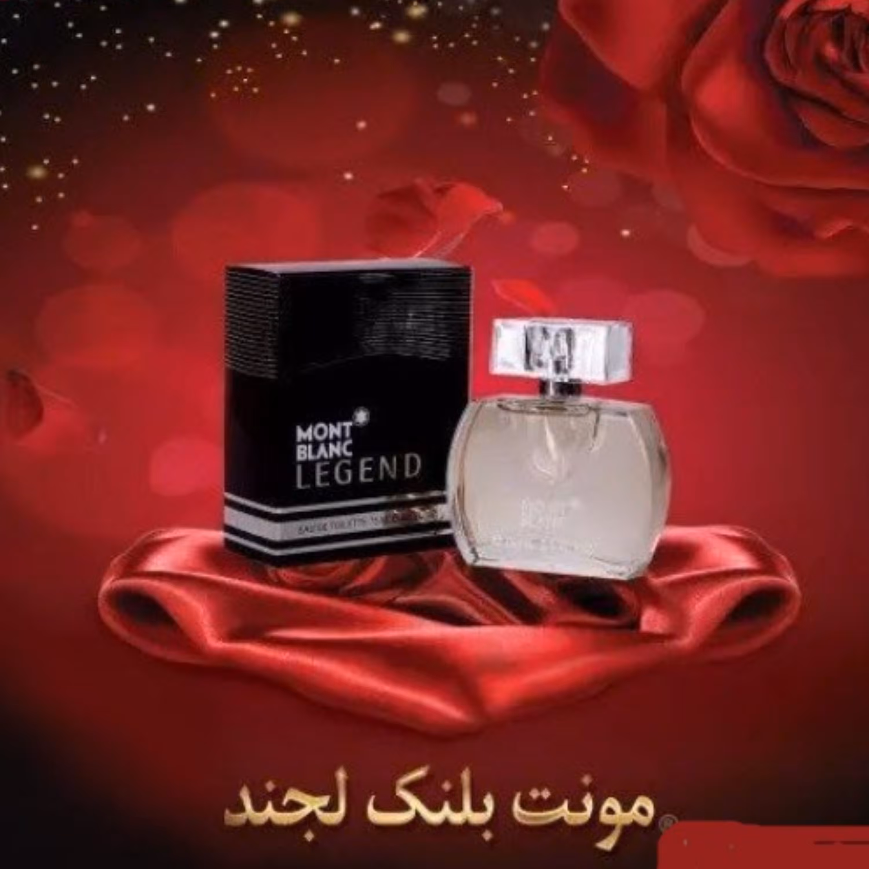 ادکلن مونت بلک لجند