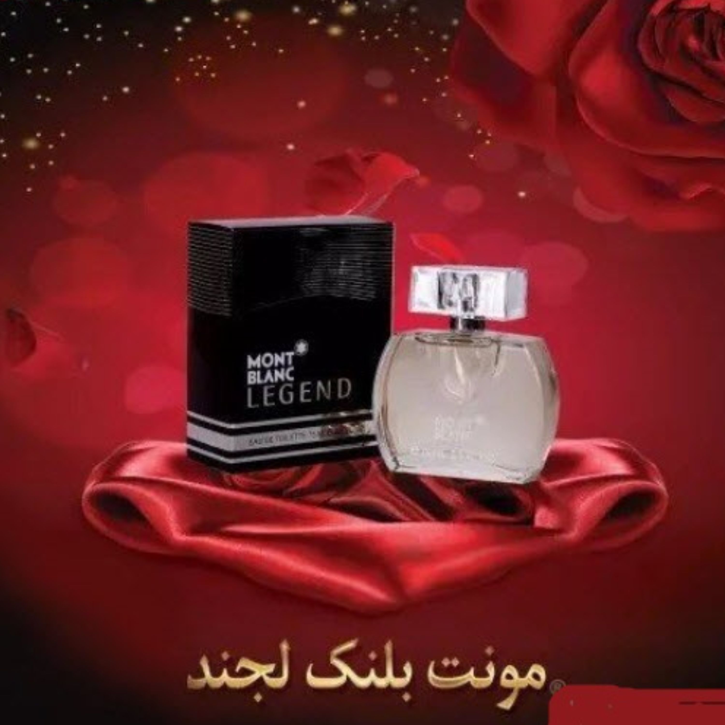 ادکلن مونت بلک لجند