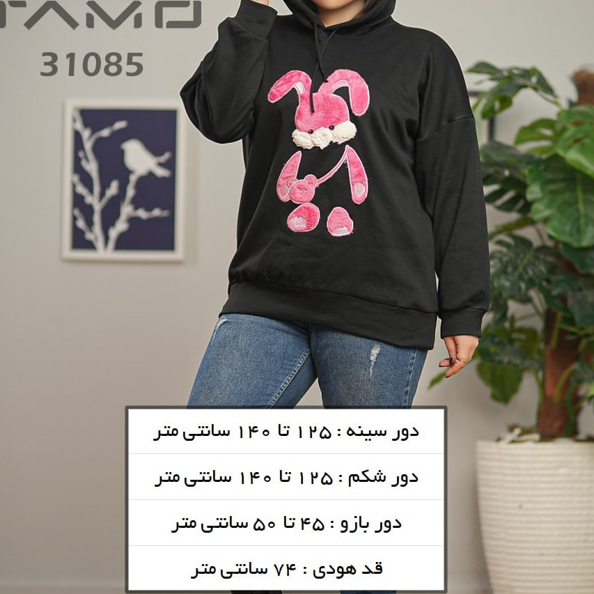 هودی کرک دار خرگوش رنگ مشکی فری سایز مناسب سایز 48تا54جنس ویسکوز کرک دار اعلا کد31085