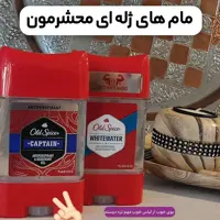مام ژلهای اُلداسپایس بدون رد سفیدی روی لباس و با رایحه های عالی