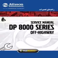 راهنماي تعميرات گيربکس هاي آليسون سري DP 8000