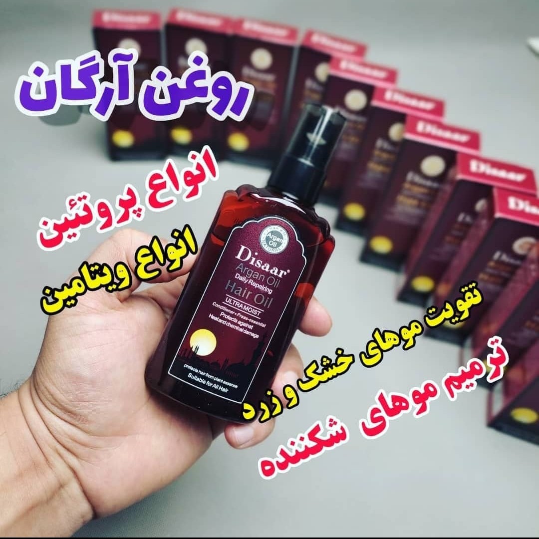 روغن آرگان ترمیم موهای شکننده