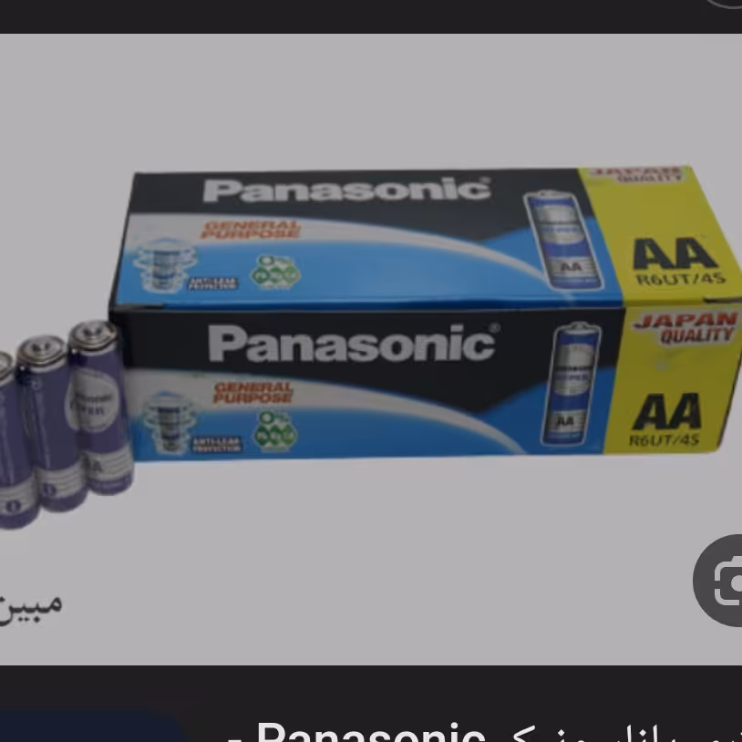 باتری قلم پاناسونیک بسته 60 عددی