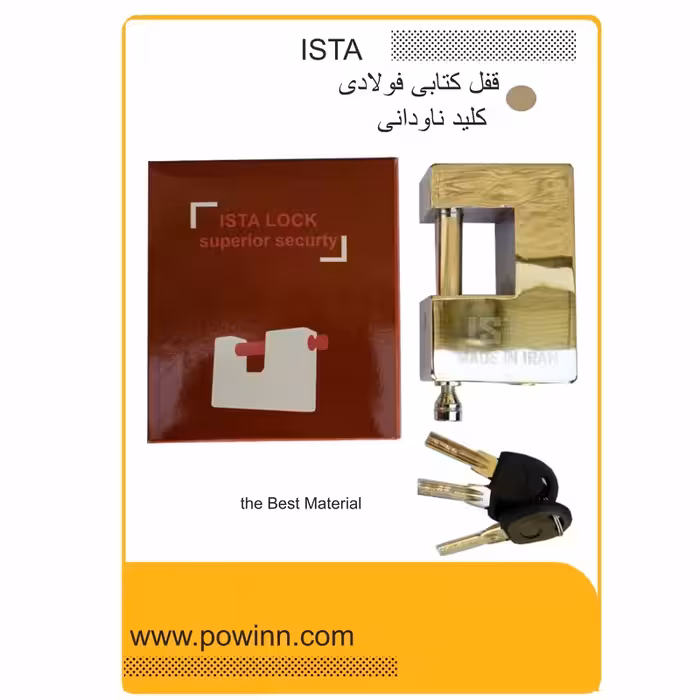 قفل کتابی 100 فولادی ایساتیس 3 کلید ناودانی - پاوین