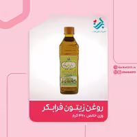 روغن زیتون ترکیبی برکت 460 گرمی | amazonchi