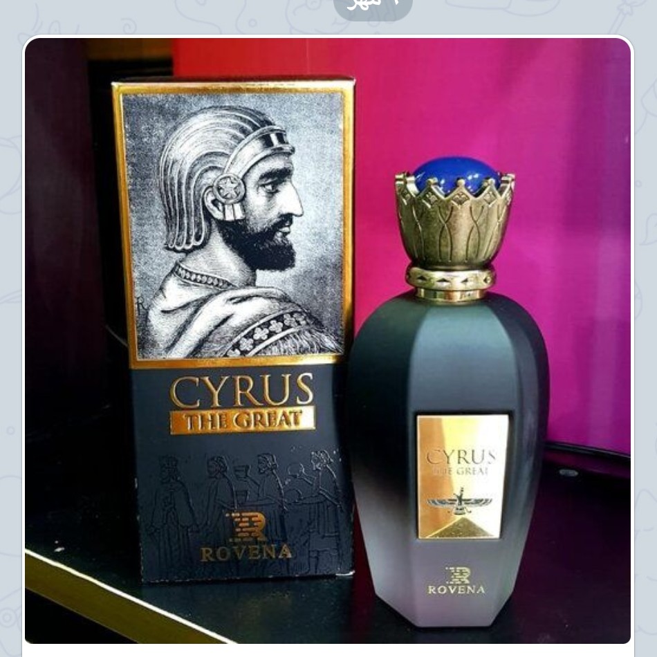 عطر کوروش CYRUS کبیر ادکلن اختصاصی برند روونا ROVENA یکی از معروف ترین و پر فروش ترین عطر ادکلن های مردانه شرکت روونا