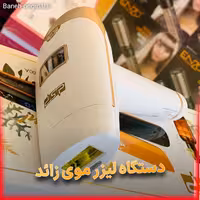 دستگاه لیزر رفع موهای زائد برند dps ساخت کشور اندونزی