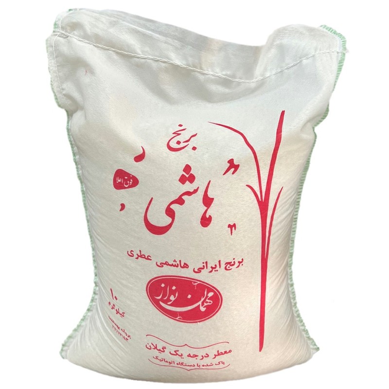 برنج هاشمی فوق اعلا مهمان نواز(10کیلو گرمی)
