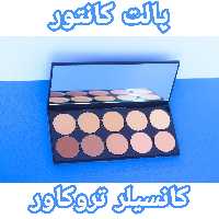پالت کانتور کانسیلر حرفه ای تروکاور
