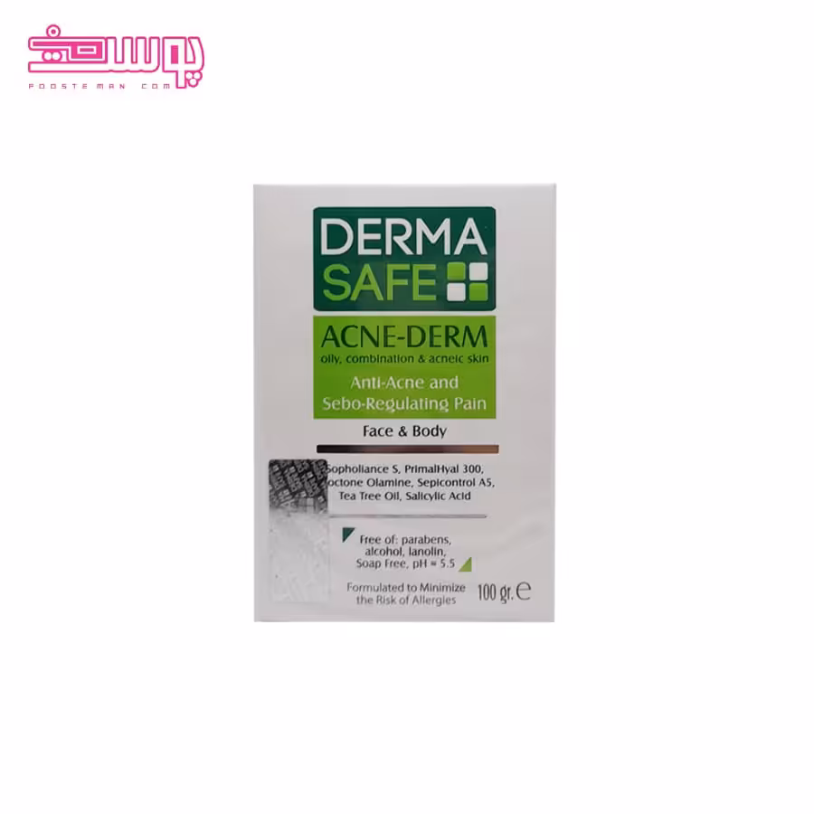 پن پوست چرب درماسیف وزن 100gr