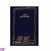 دفتر حسابداری مدل آژانس اتومبیل رحلی 200 برگ