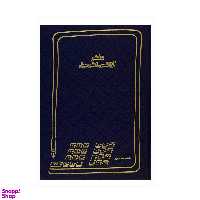 دفتر حسابداری مدل آژانس اتومبیل رحلی 200 برگ