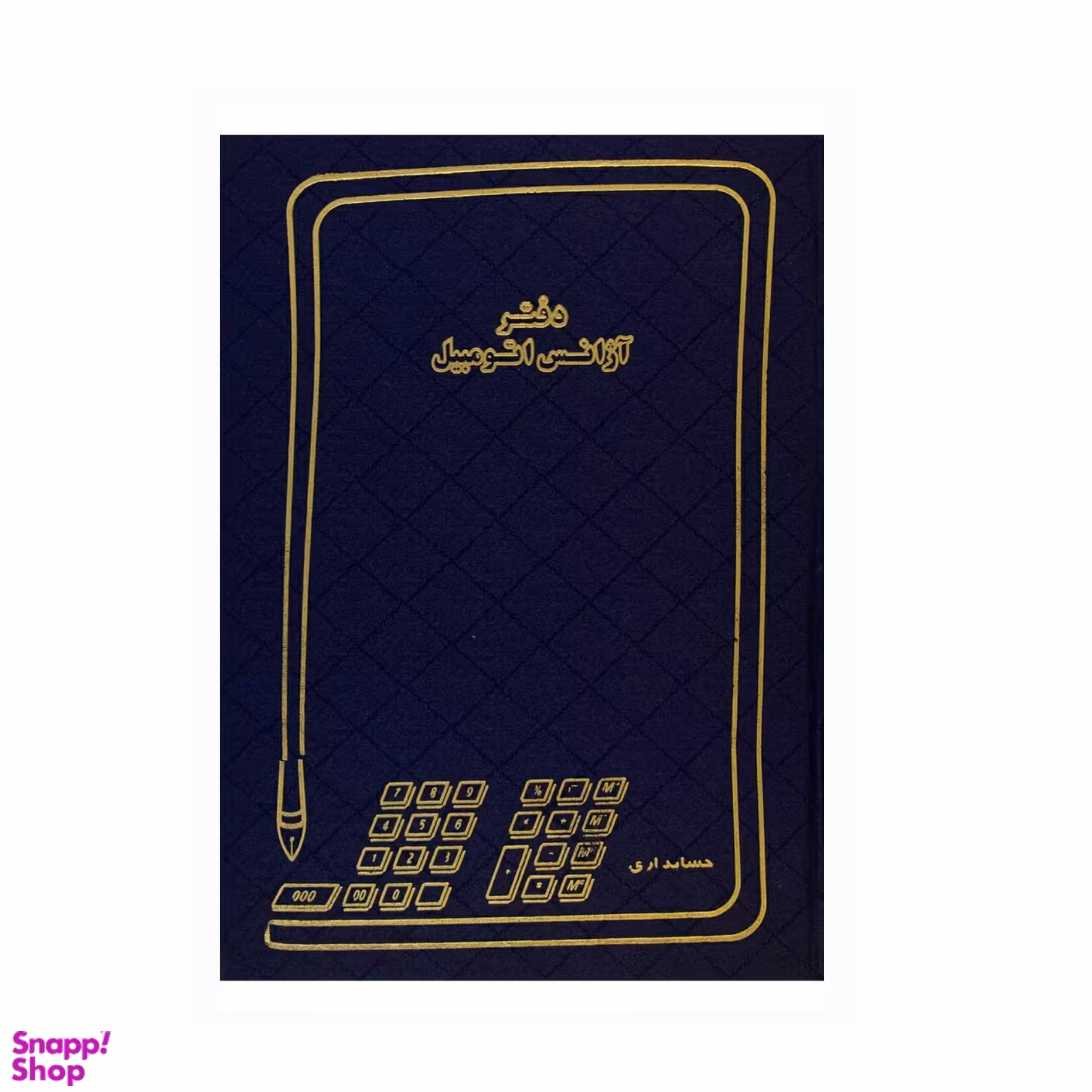 دفتر حسابداری مدل آژانس اتومبیل رحلی 200 برگ