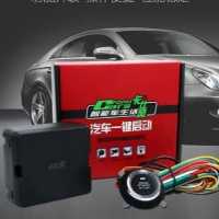 سیستم استارت بدون کلید (کی لس استارتر)