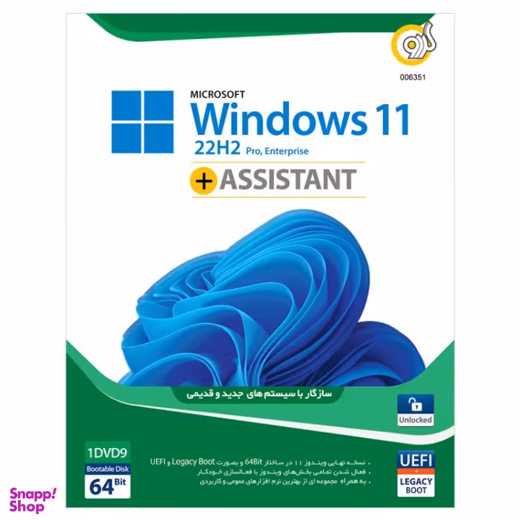 سیستم عامل ویندوز 11 22H2 + اسیستنت نشر گردو