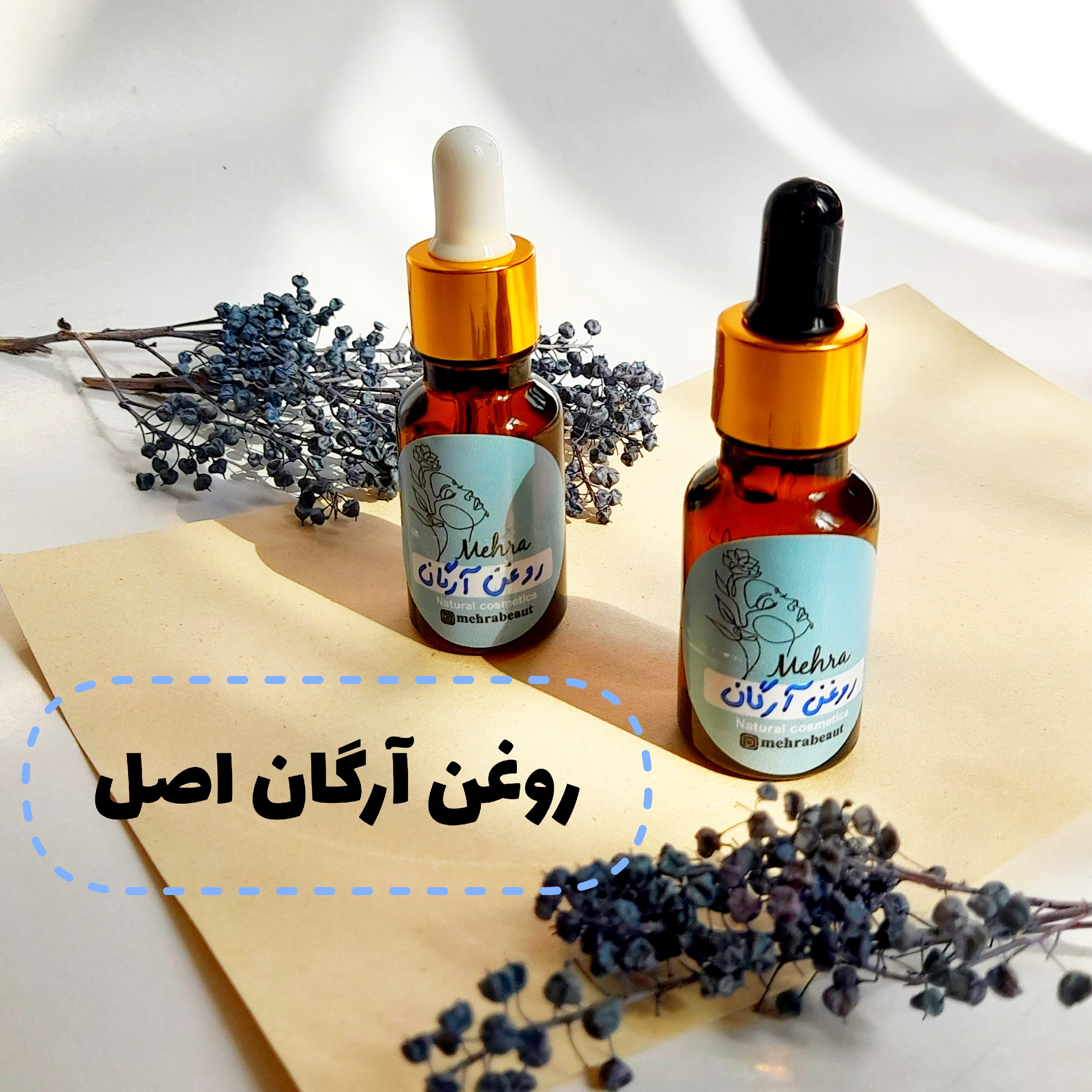روغن آرگان اصل مراکش ،غلیظ و خوشبو(نرم کننده و تقویت کننده مو،ضدموخوره،ضدچین و چروک ومفید برای پوست)