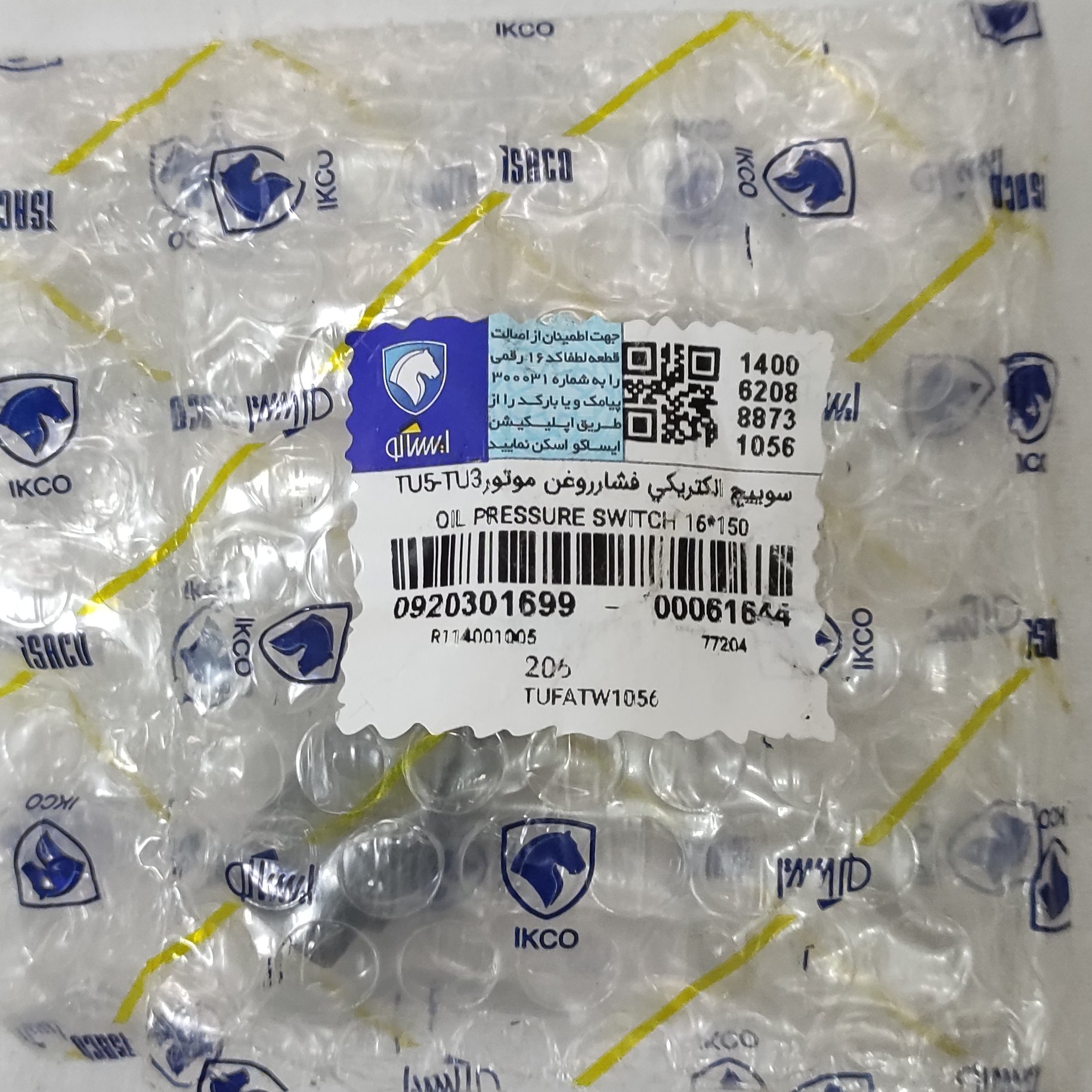 فشنگی روغن پژو 206 ، 207 و رانا ایساکو شرکتی