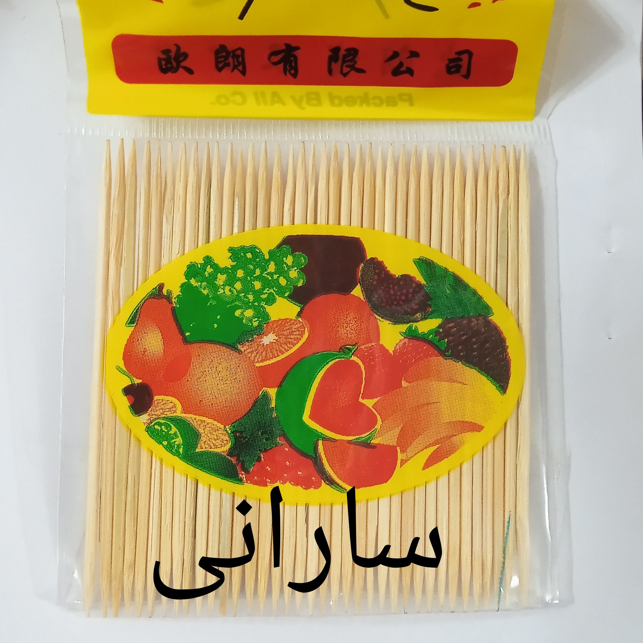 خلال دندان