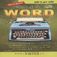 کتاب کلید ورد 2013