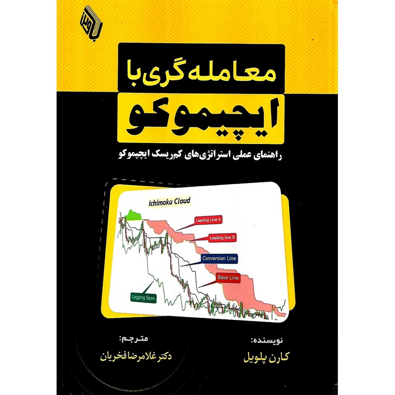 معامله گری با ایچیموکو