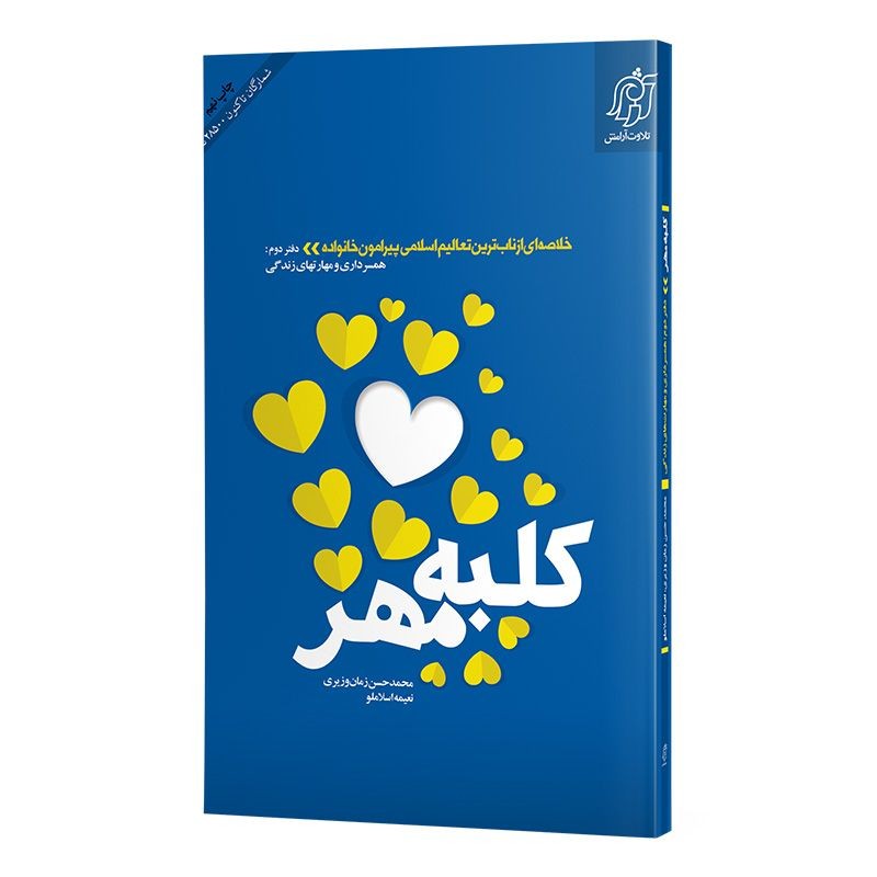 کلبه مهر