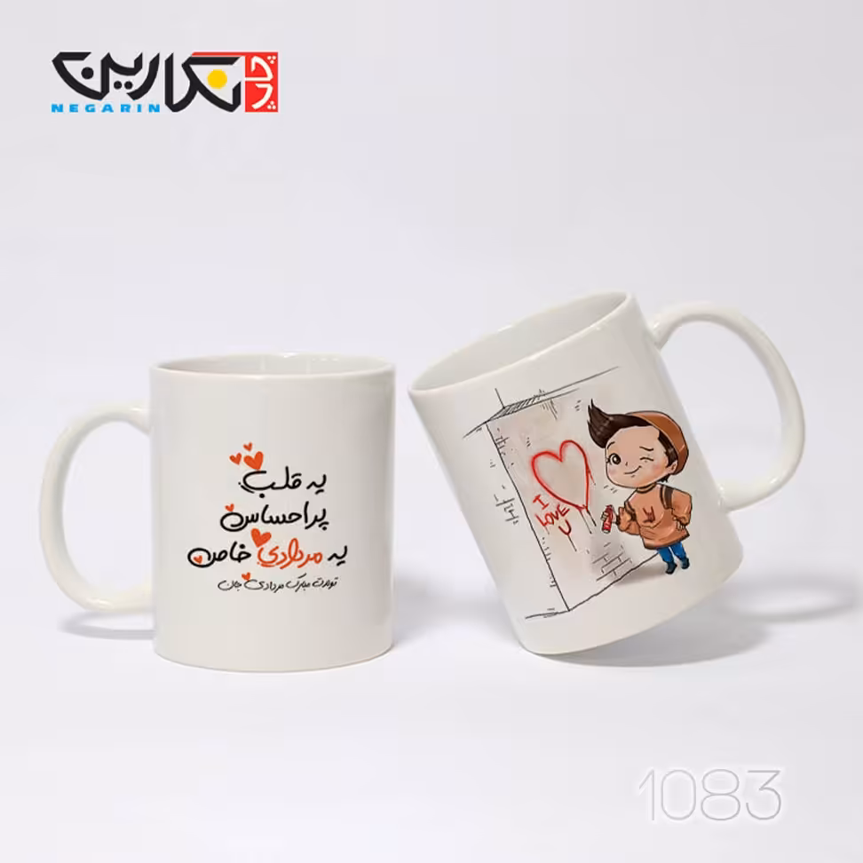 ماگ پسر مردادماهی - کد 1083