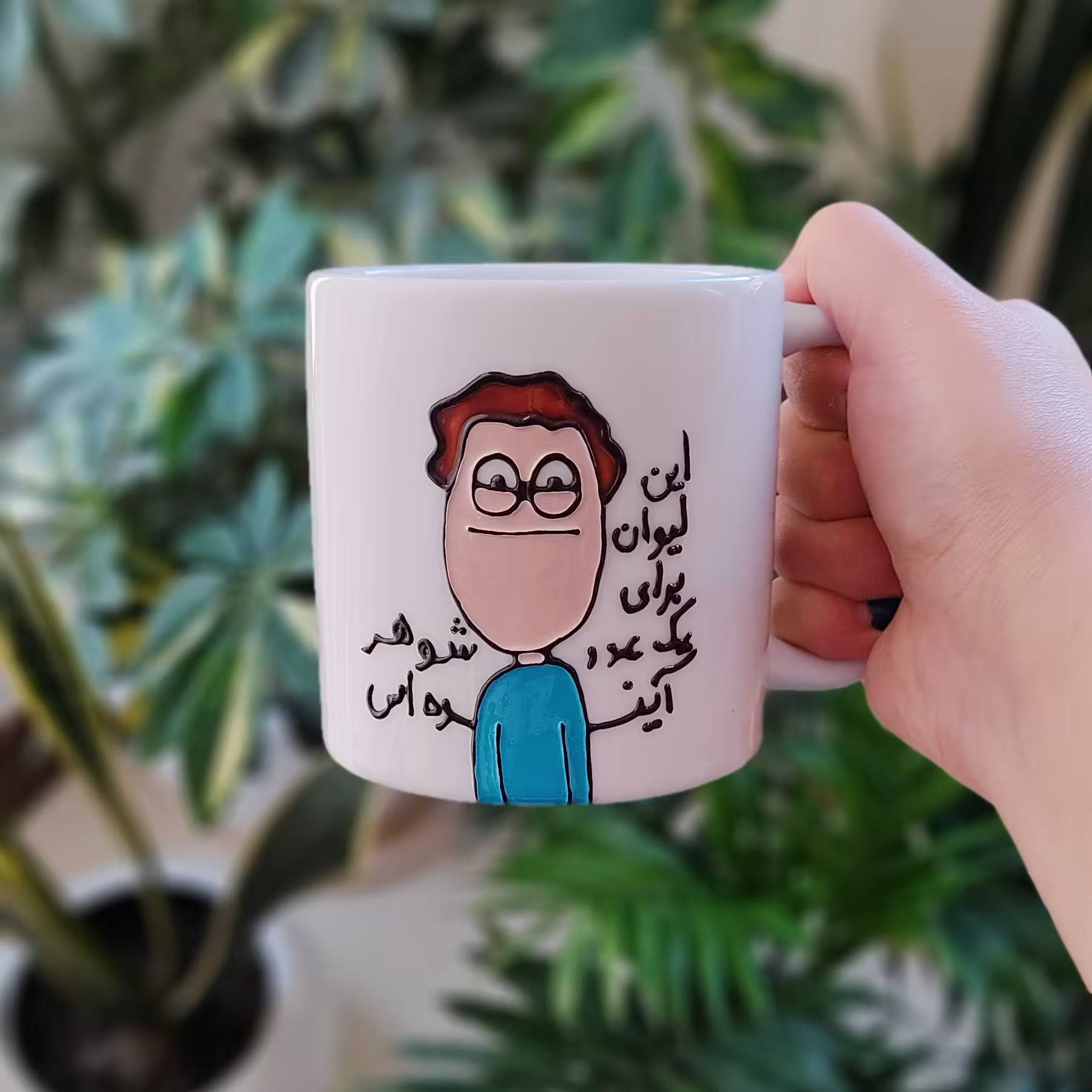 ماگ شوهر آینده 