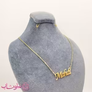 گردنبند اسم مهدی Mahdi انگلیسی