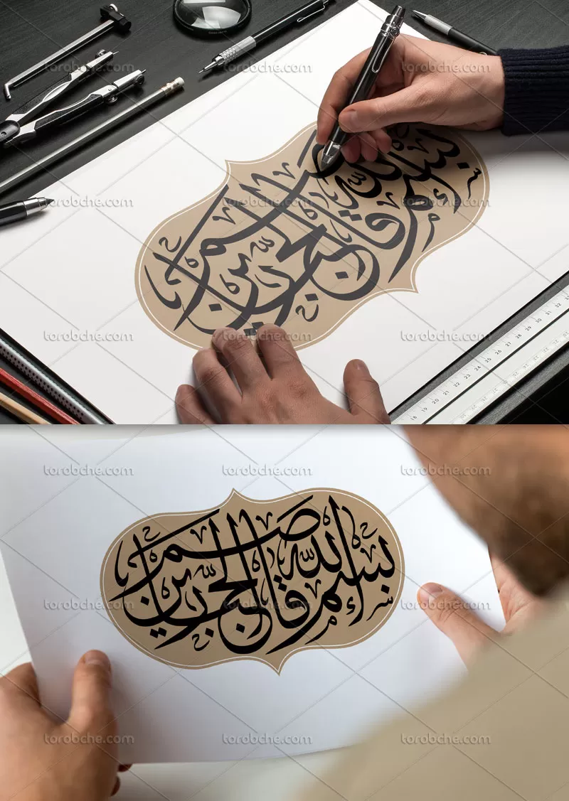 وکتور بسم الله القاصم الجبارین | گرافیک با طعم تربچه