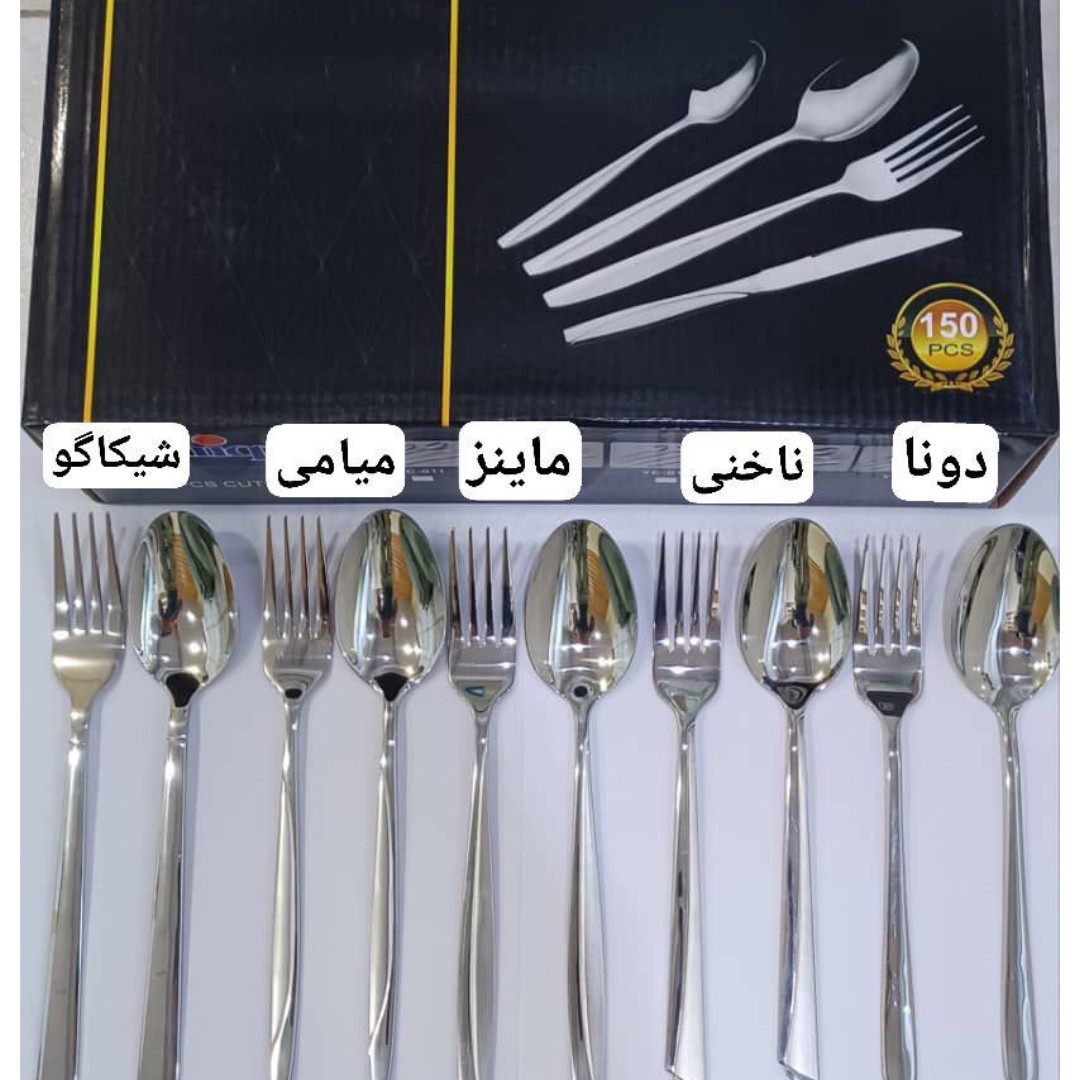 سرویس قاشق چنگال 30 نفره150پارچه یونیک  مدل شیکاگو حک یونیک