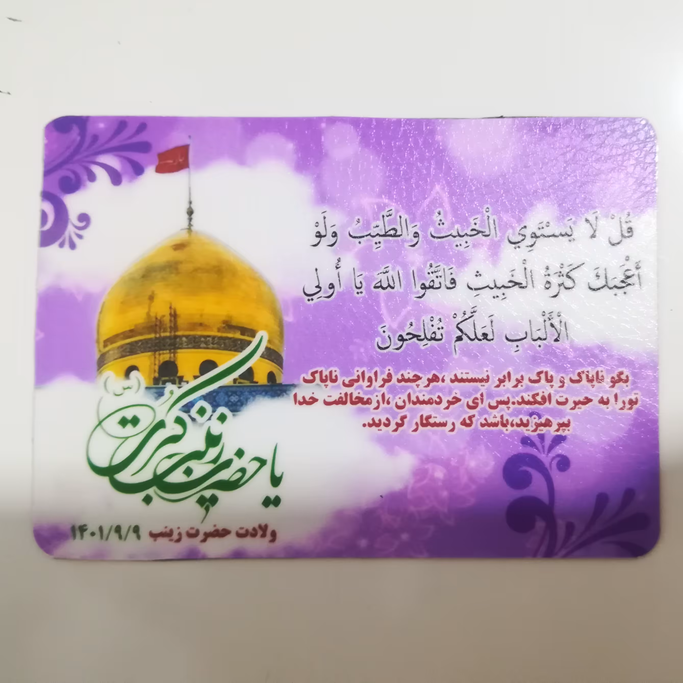 مگنت کاغذی اهنربایی با عکس دلخواه در سایز 7 در 10  