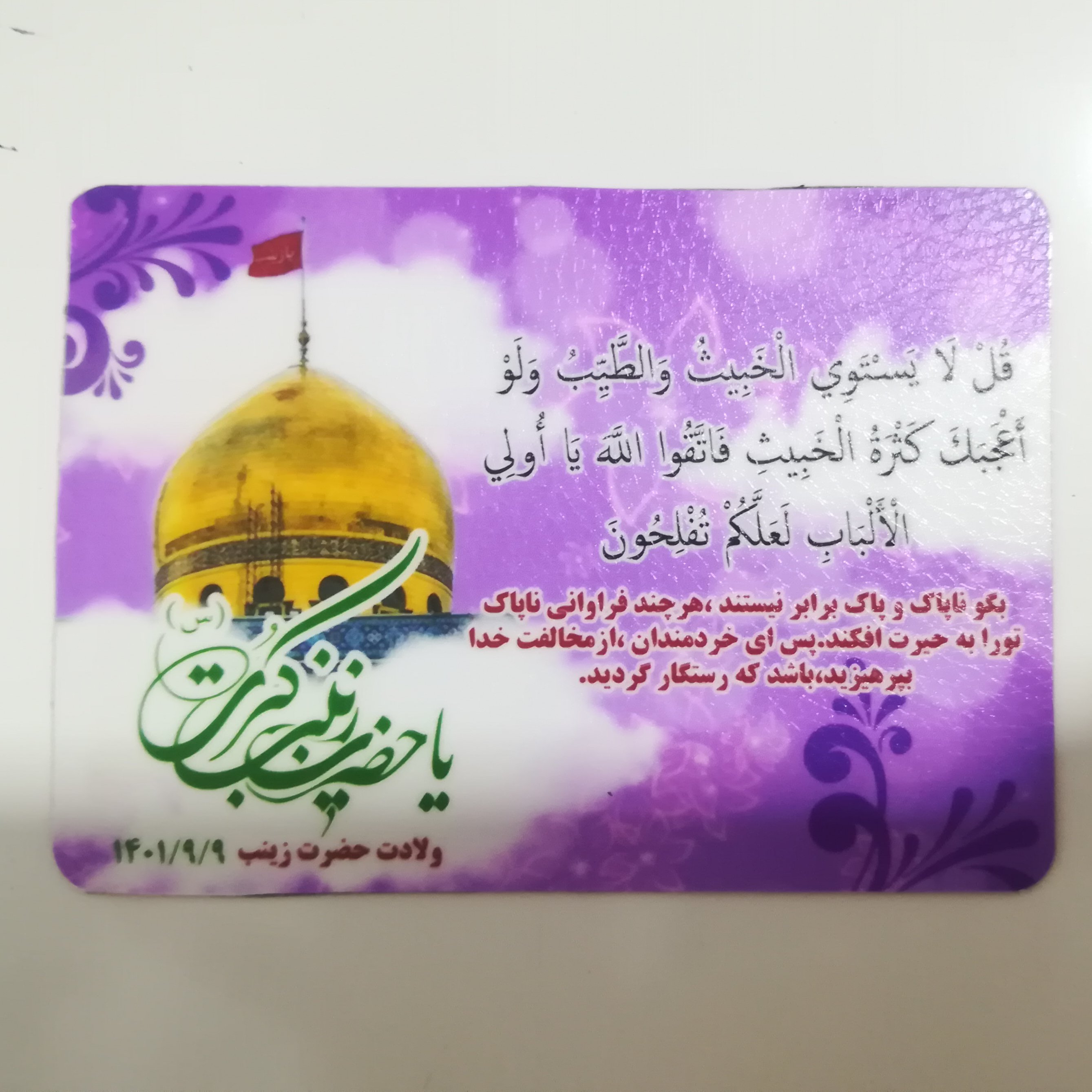 مگنت کاغذی اهنربایی با عکس دلخواه در سایز 7 در 10