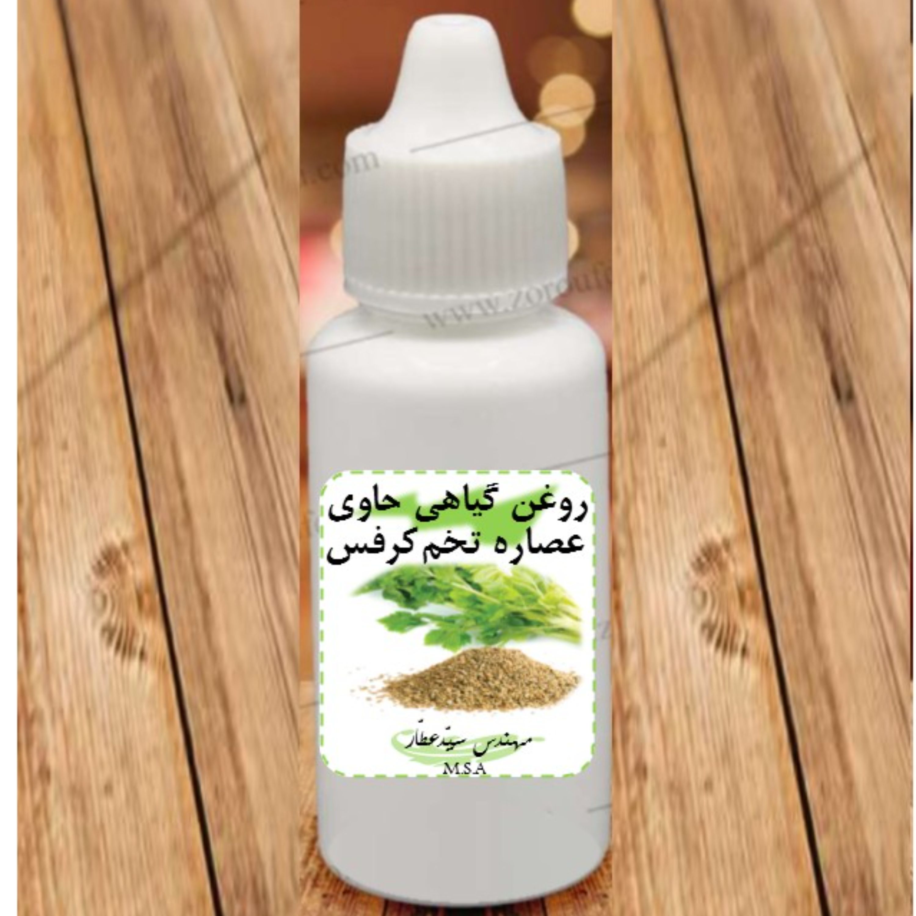 روغن عصاره تخم کرفس