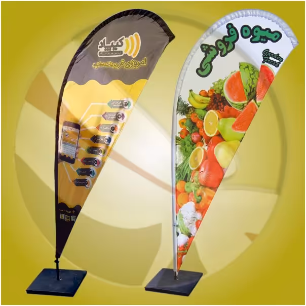 پرچم قطره ای یکرو 2.5 متری