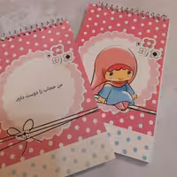 دفترچه یادداشت