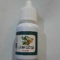 روغن سداب یا فیجن (10 گرم) اورگانور