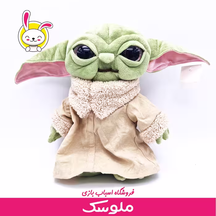 عروسک بی بی یودا اورجینال