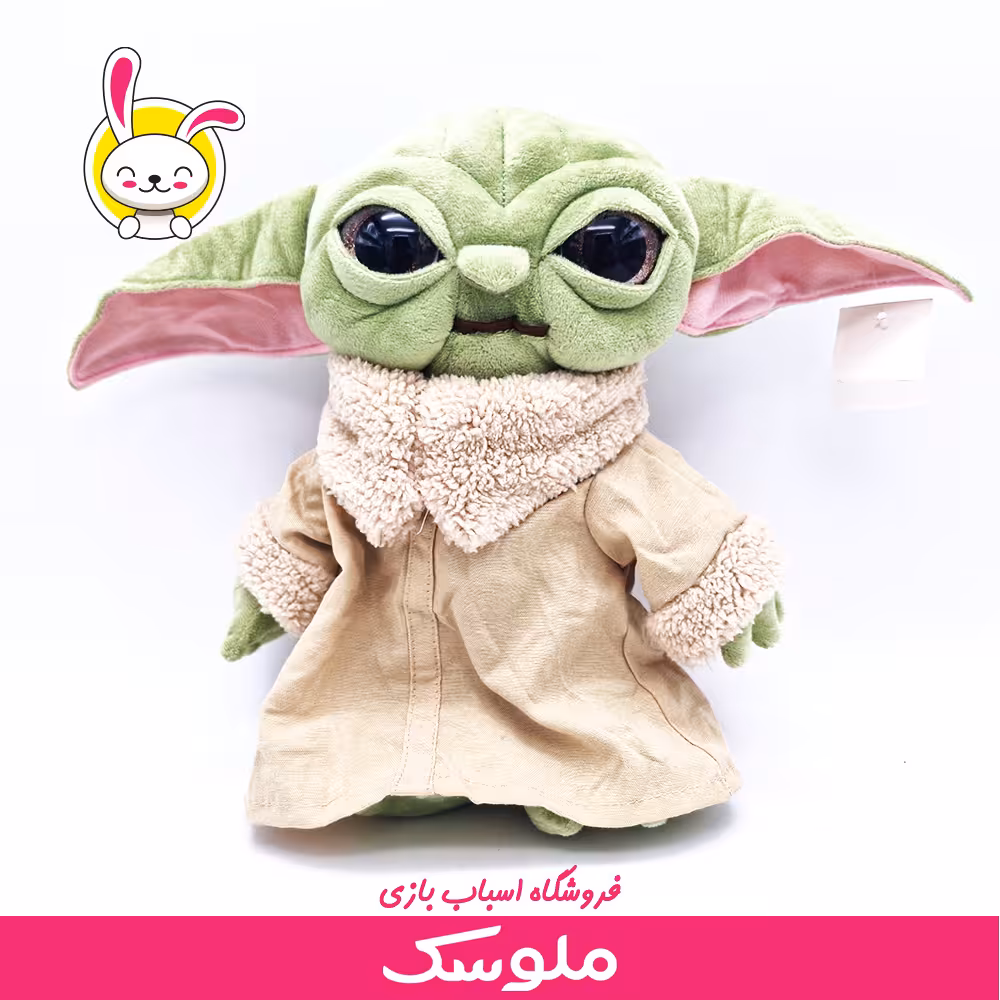 عروسک بی بی یودا اورجینال