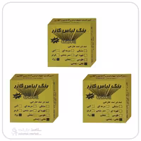رنگ لباس زرد گازر بسته 3عددی