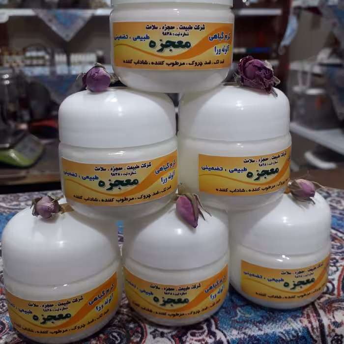 کرم گیاهی آلوئه ورا